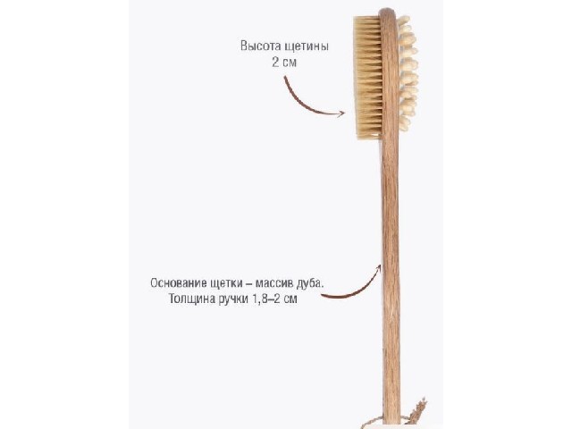 Щетка деревянная 